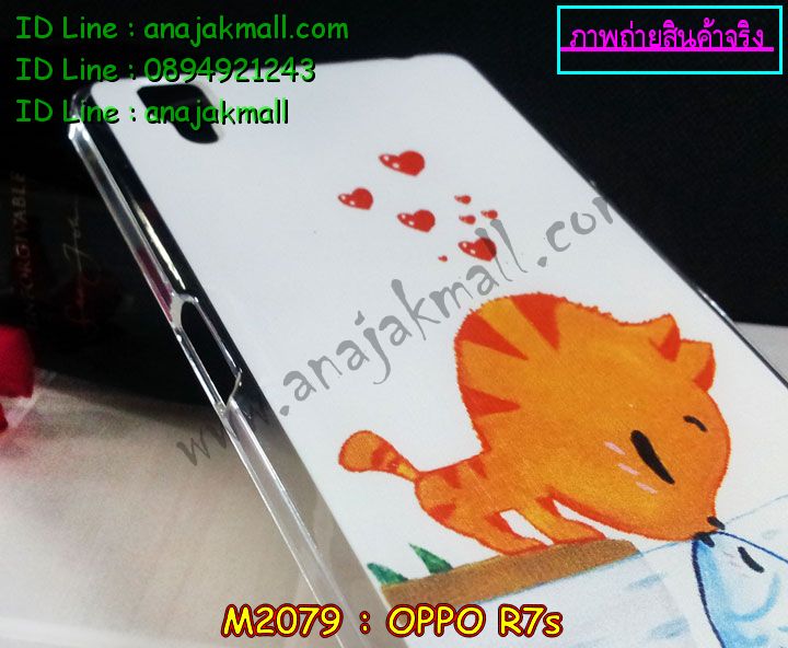 เคส OPPO r7s,รับสกรีนเคส OPPO r7s,เคสหนัง OPPO r7s,เคสไดอารี่ OPPO r7s,เคส OPPO r7s,เคสพิมพ์ลาย OPPO r7s,เคสฝาพับ OPPO r7s,เคสซิลิโคนฟิล์มสี OPPO r7s,สั่งพิมพ์ลายเคส OPPO r7s,สั่งทำเคสลายการ์ตูน,เคสนิ่ม OPPO r7s,เคสยาง OPPO r7s,เคสซิลิโคนพิมพ์ลาย OPPO r7s,เคสแข็งพิมพ์ลาย OPPO r7s,เคสซิลิโคน oppo r7s,เคสยางสกรีนลาย OPPO r7s,เคสฝาพับออปโป r7s,เคสพิมพ์ลาย oppo r7s,เคสหนัง oppo r7s,เคสตัวการ์ตูน oppo r7s,เคสตัวการ์ตูน oppo r7s,เคสอลูมิเนียม OPPO r7s,เคสพลาสติก OPPO r7s,เคสนิ่มลายการ์ตูน OPPO r7s,เคสบั้มเปอร์ OPPO r7s,เคสอลูมิเนียมออปโป r7s,เคสสกรีน OPPO r7s,เคสสกรีน 3D OPPO r7s,เคสลายการ์ตูน 3 มิติ OPPO r7s,bumper OPPO r7s,กรอบบั้มเปอร์ OPPO r7s,เคสกระเป๋า oppo r7s,เคสสายสะพาย oppo r7s,กรอบโลหะอลูมิเนียม OPPO r7s,เคสทีมฟุตบอล OPPO r7s,เคสแข็งประดับ OPPO r7s,เคสแข็งประดับ OPPO r7s,เคสหนังประดับ OPPO r7s,เคสพลาสติก OPPO r7s,กรอบพลาสติกประดับ OPPO r7s,เคสพลาสติกแต่งคริสตัล OPPO r7s,เคสยางหูกระต่าย OPPO r7s,เคสห้อยคอหูกระต่าย OPPO r7s,เคสยางนิ่มกระต่าย OPPO r7s